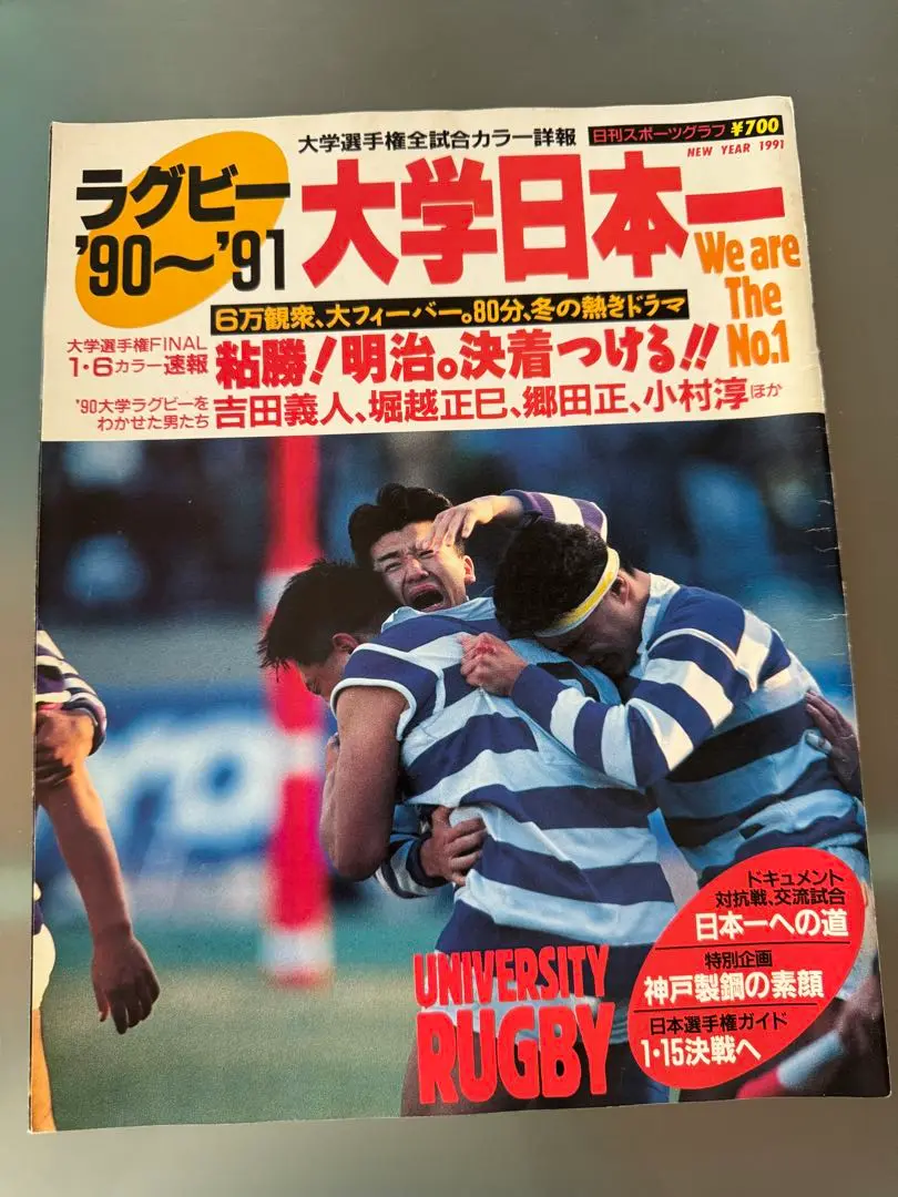 2025年最新】ラグビー 大学 選手権 明治の人気アイテム - メルカリ