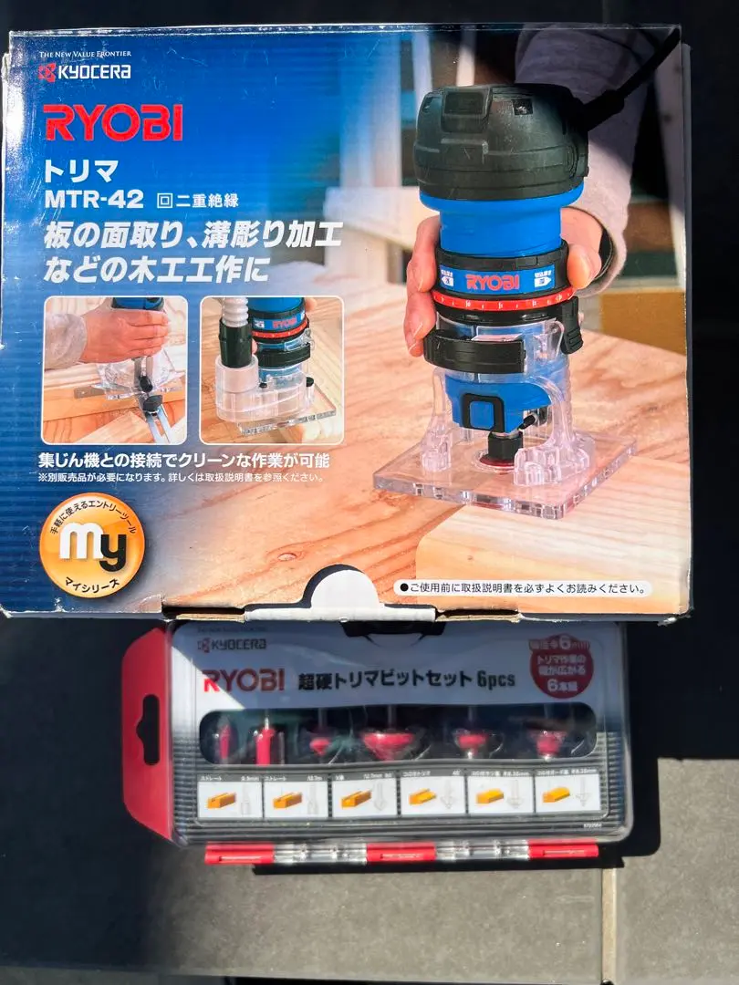 RYOBI - RYOBI　トリマ MTR-42　ビットセット　工具 リョービ 京セラ(リョービ) トリマー MTR-42 軸径6mm【20本組