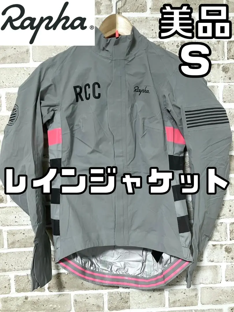 ラファ　（WOMEN）レインジャケット ウィメンズ コア レイン ジャケット | Rapha