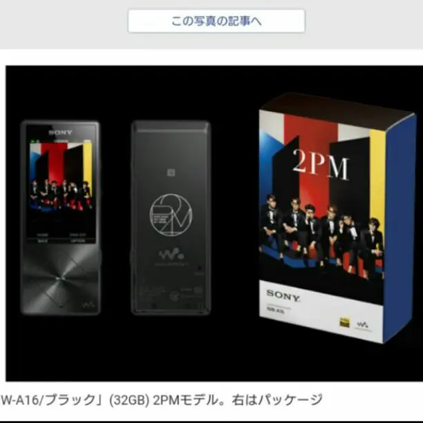 2PM ニックン コアラクン SONY ウォークマン 2025年最新】2PM ウォークマンの人気アイテム - メルカリ