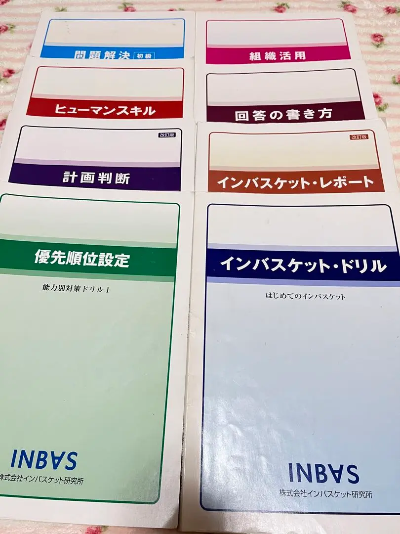【専用】shi akです※インバスケット　優先順位設定&ヒューマンスキル 公式】超解説 優先順位設定のつけ方 インバスケットで優先順位を