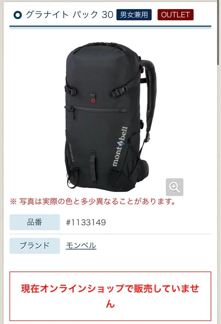 mont bell - \お値下げしました/ 美品ゼロポイント グラナイトパック「40ショート ブラック 2025年最新】グラナイトパック40の人気アイテム - メルカリ