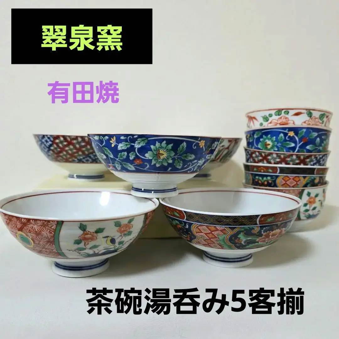 2025年最新】翠泉 茶碗の人気アイテム - メルカリ