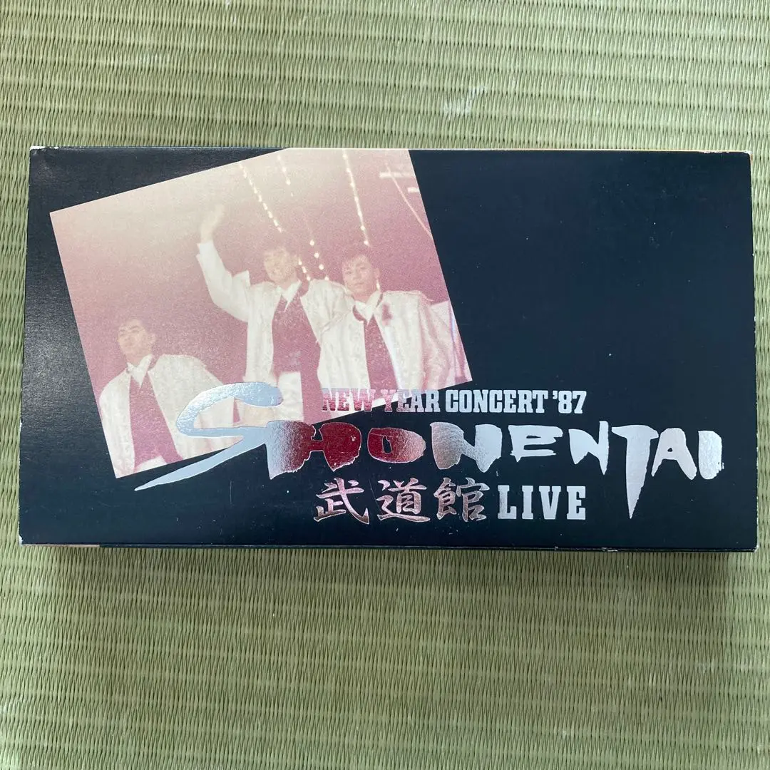 少年隊 - 少年隊　DVD 武道館コン 2025年最新】少年隊 武道館の人気アイテム - メルカリ
