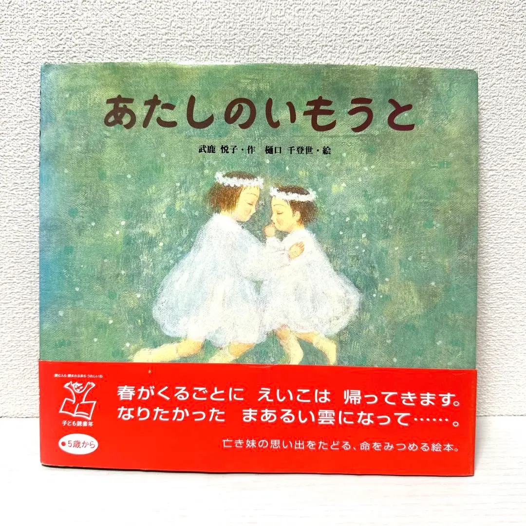 ちひろ　樋口千登世 女性の肖像版画 木製フレーム付き 1着でも送料無料 ちひろ様専用 樋口千登世 木製フレーム付き