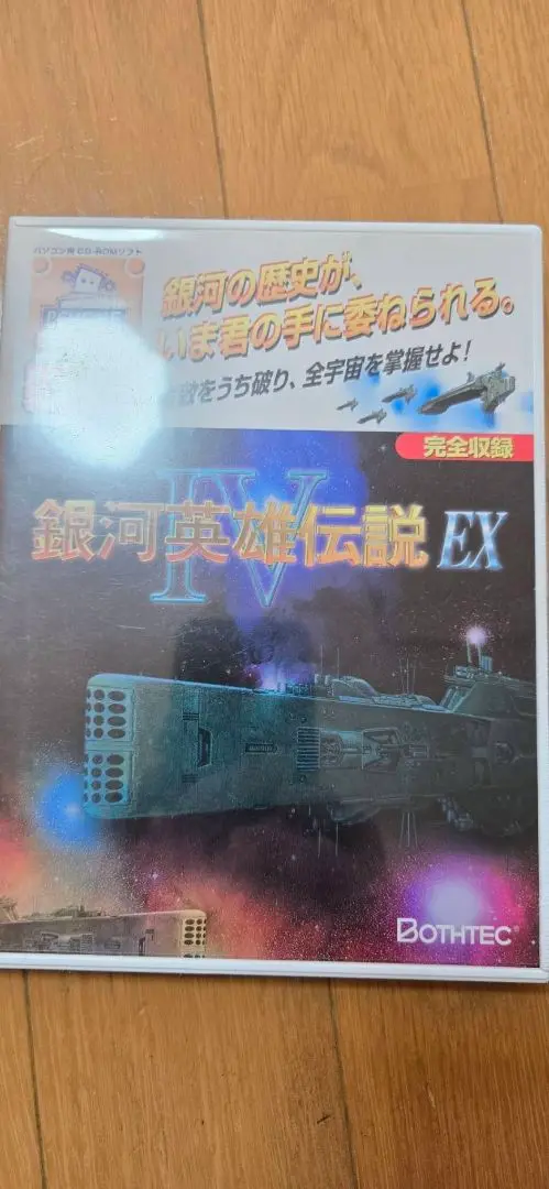 2025年最新】銀河英雄伝説 4 EXの人気アイテム - メルカリ 2025年最新】銀河英雄伝説 4 EXの人気アイテム - メルカリ