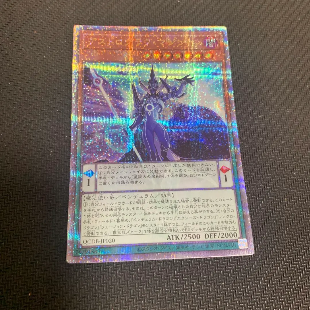 Thumbnail of Yu-Gi-Oh! Astrograph Sorcerer 25th