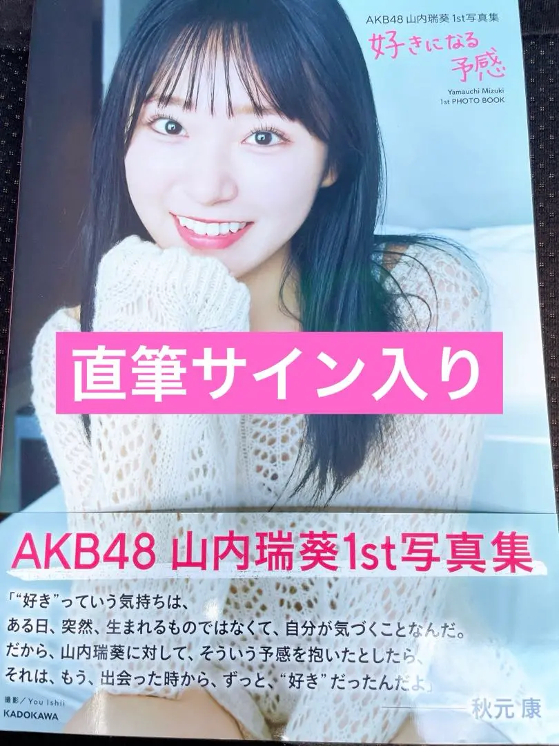 AKB48 村山彩希 岡田奈々 山内瑞葵 3名直筆サイン入りワイドチェキ 激レア 2025年最新】山内瑞葵 直筆の人気アイテム - メルカリ