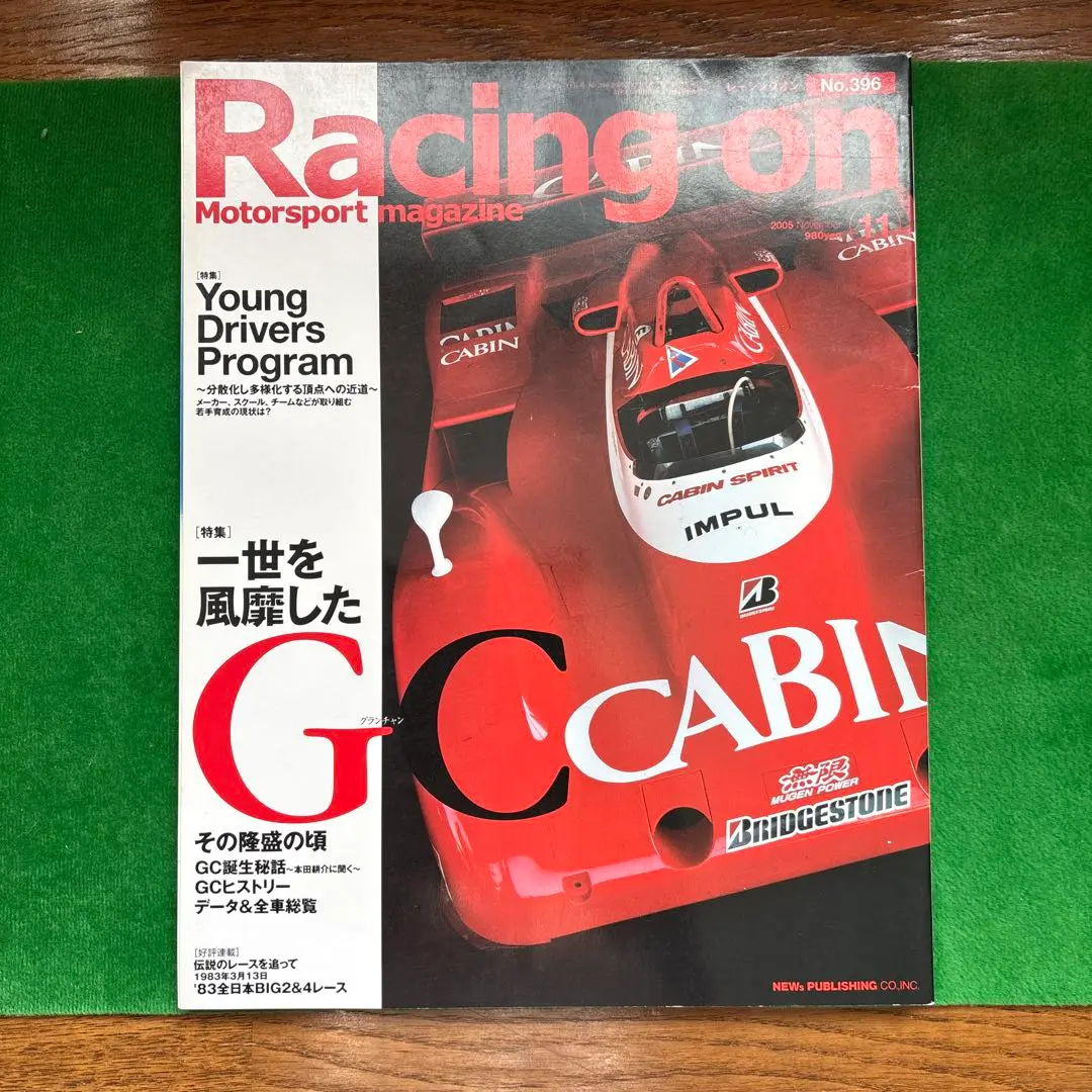 Novelty Cabin Racing Mini Car | eBay