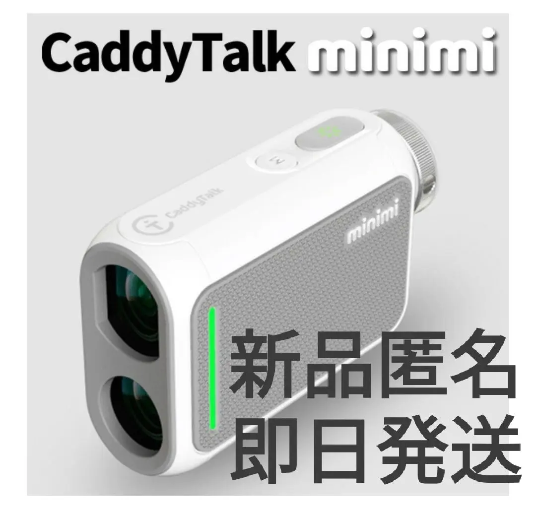 2025年最新】キャディトーク 距離測定器 minimiの人気アイテム