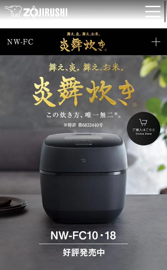 【良品】ZOJIRUSHI NW-LA18 1升炊き 2021年　象印　炎舞炊き Amazon | 象印マホービン 炊飯器 1升 炎舞炊き 雪白 NW-LA18-WZ