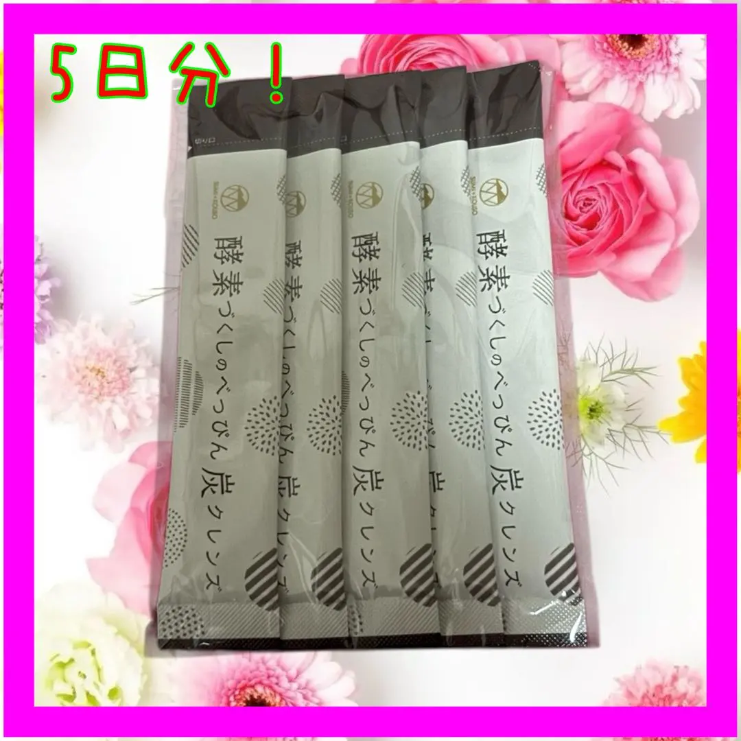 2025年最新】酵素づくしのべっぴん炭クレンズの人気アイテム