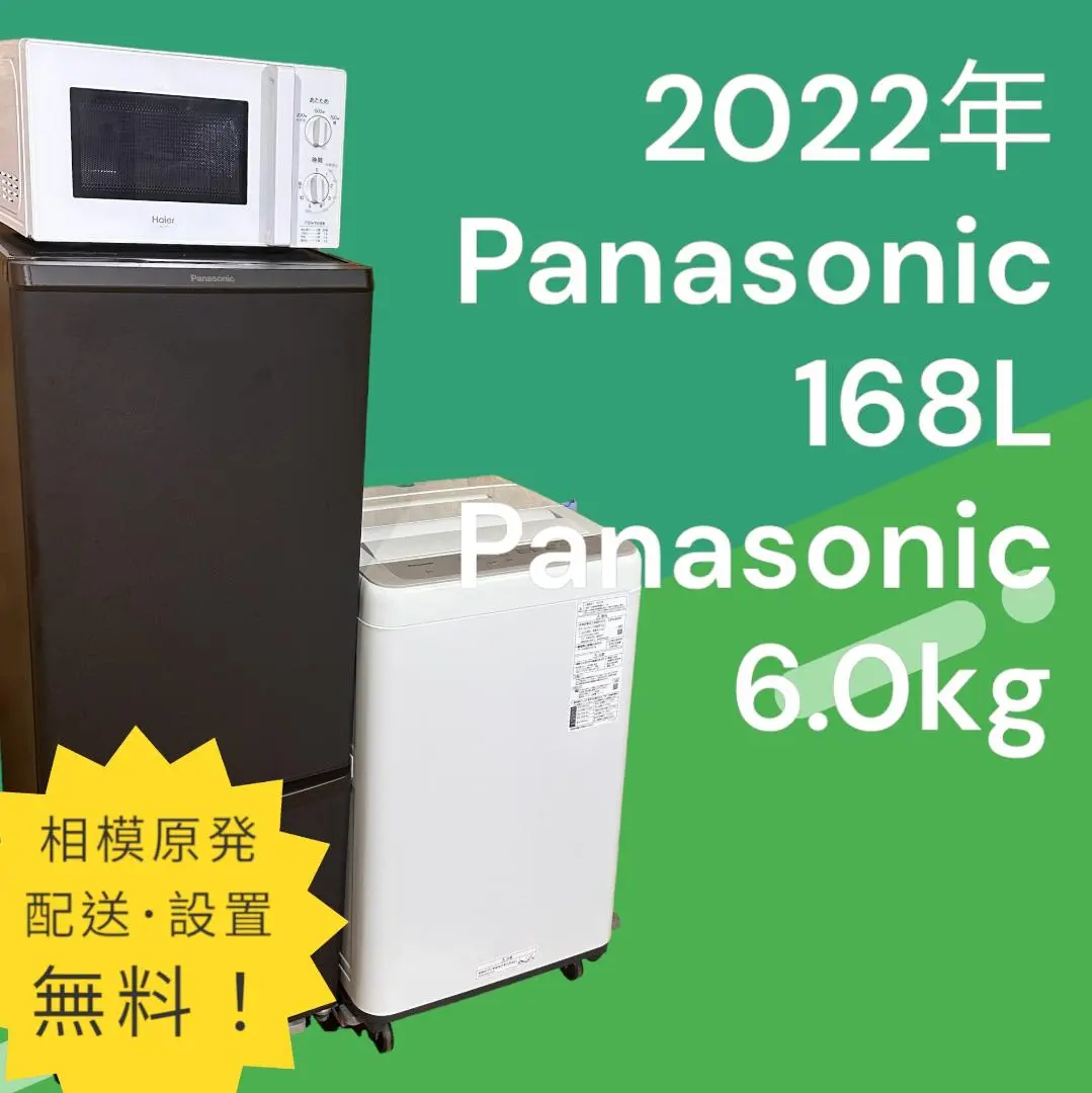 F040 美品 Panasonic 冷蔵庫観音開き2021年製450L