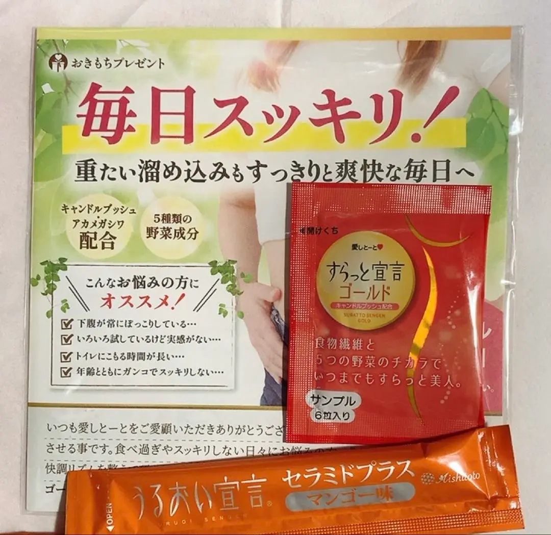 愛しとーと すらっと宣言ゴールド 360mg x 180粒 愛しとーと すらっと宣言ゴールド 360mg x 180粒（愛しとーと