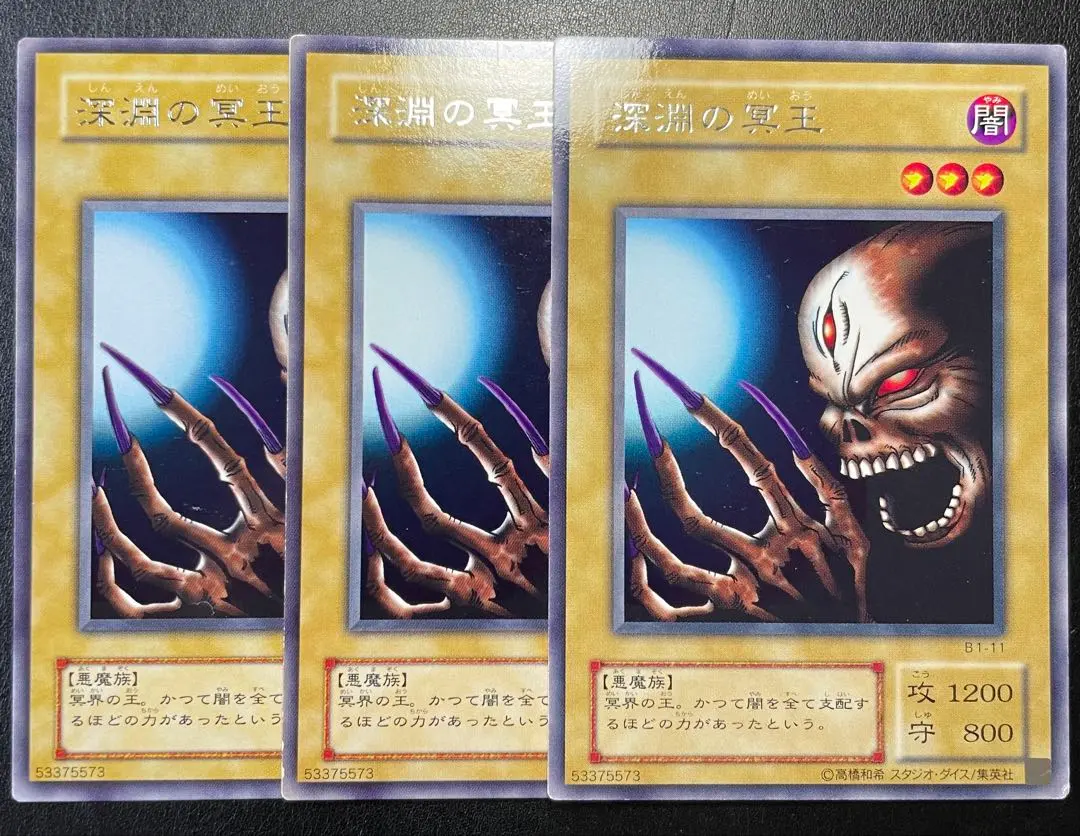 PSA7 セットB 深淵の冥王 プロモ ウルシク ウルトラシークレット 4506］ 遊戯王 深淵の冥王 ウルトラシークレット