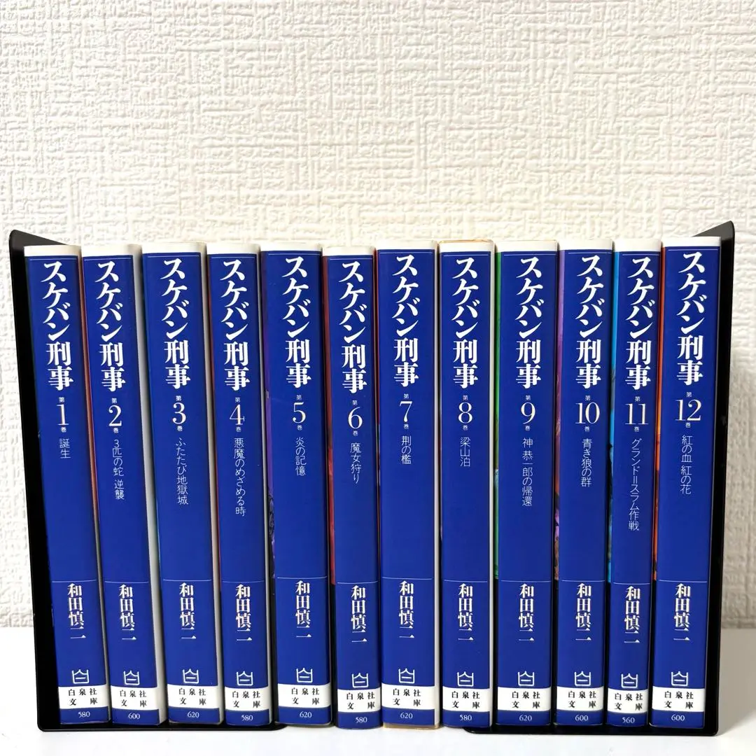 スケバン刑事 (白泉社文庫版) 全12巻 完結セット cm3dmju Amazon.com: スケバン刑事 (白泉社文庫版) 全12巻 完結セット