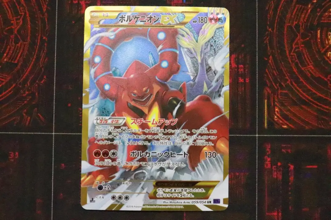 2025年最新】ボルケニオンex urの人気アイテム - メルカリ