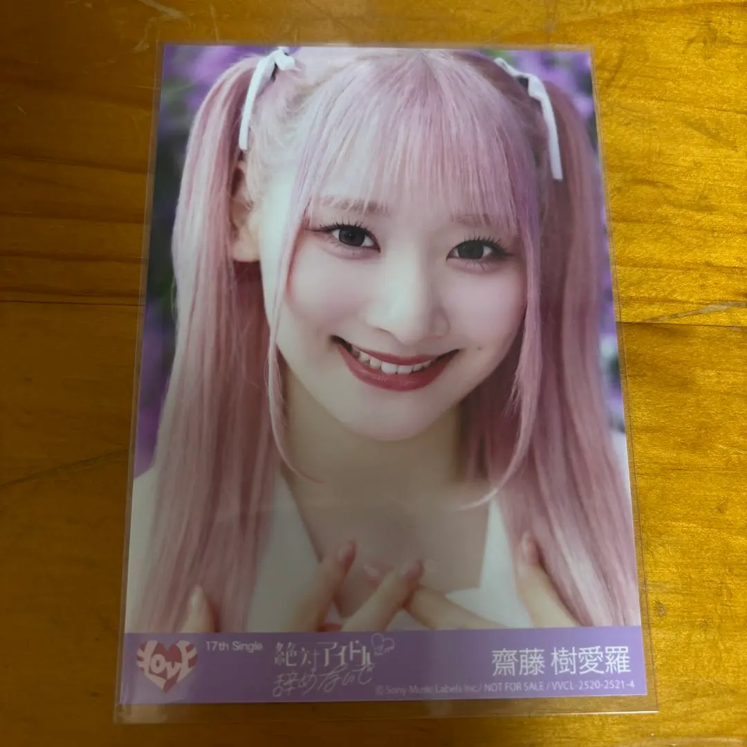 ＝LOVE 齋藤樹愛羅 生寫 真 絕對不要辭掉偶像 的縮圖