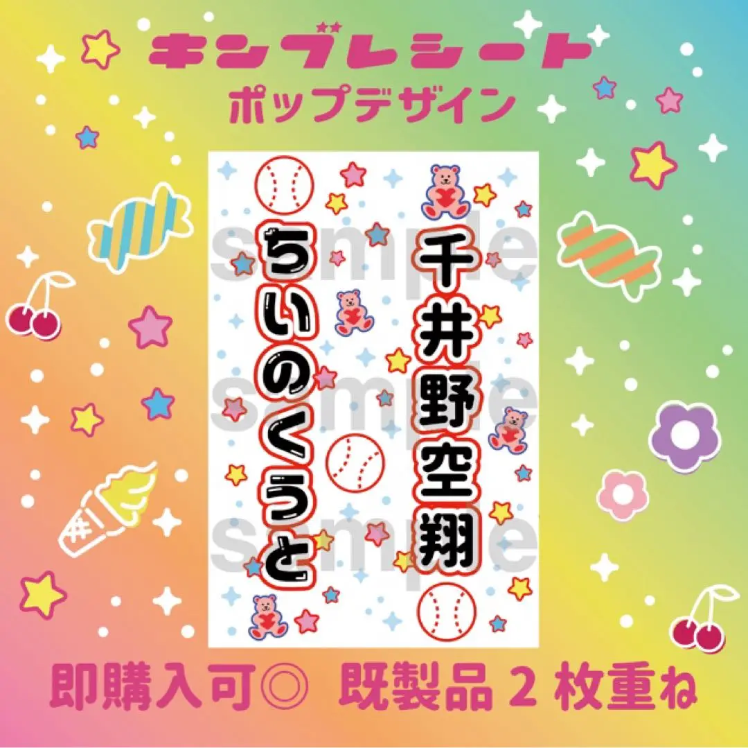 オリジナル⭐　キンブレシート　オーダー受付中◎　阿達慶　千井野空翔　浮所飛貴 オリジナル⭐ キンブレシート オーダー受付中◎ 阿達慶 千井野空