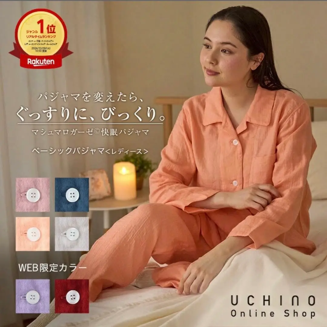 ♣︎新品未使用UCHINO ルームウェア M〜Lサイズ 2025年最新】公式 uchino マシュマロガーゼの人気アイテム