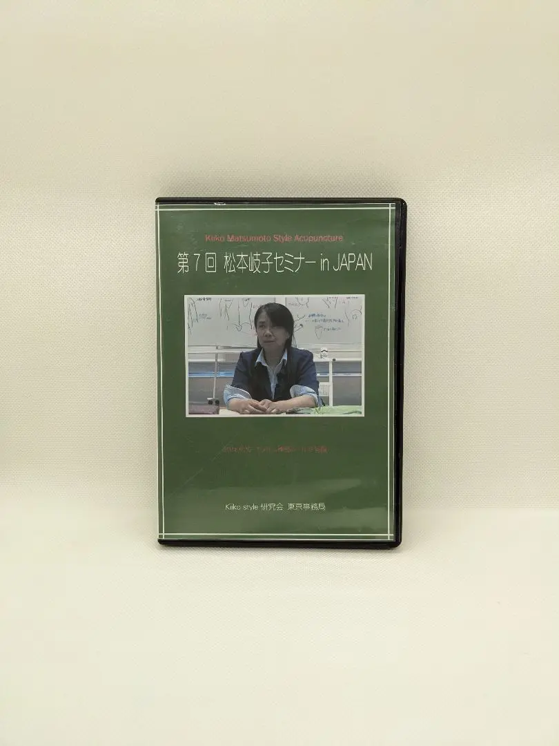 松本岐子 臨床戦略 リアルペイシェントシリーズ vol.1.2 松本岐子 臨床戦略 リアルペイシェントシリーズ vol.1.2 - メルカリ