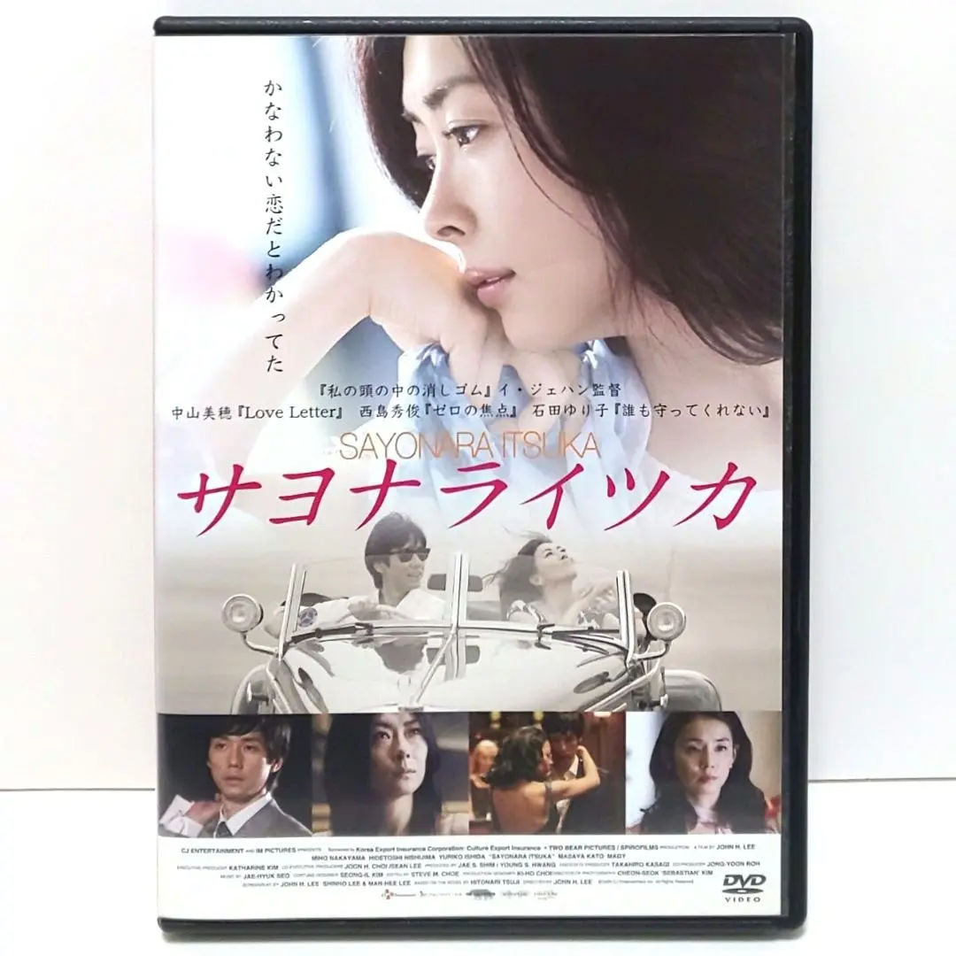 東京日和 DVD パンフレット　チラシ　レア　中山美穂 2025年最新】東京日和 dvd 中山美穂の人気アイテム - メルカリ