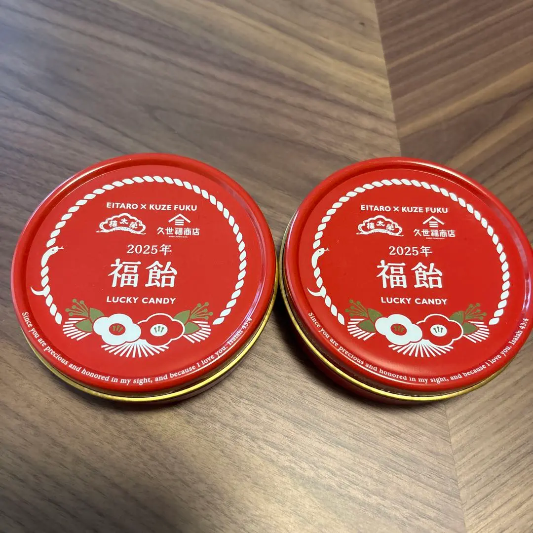 榮太郎  福ませ  (栗・黒豆) 2箱 榮太郎 福ませ (栗・黒豆) 2箱