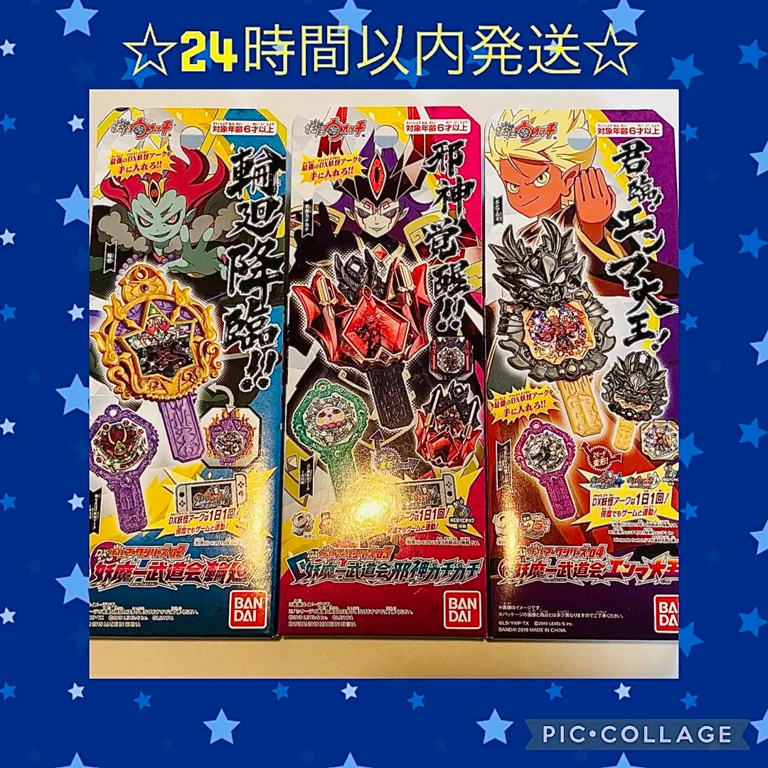 妖怪アーク 2nd フルコンプ バラ売り不可 2025年最新】妖怪アーク 2ndの人気アイテム - メルカリ