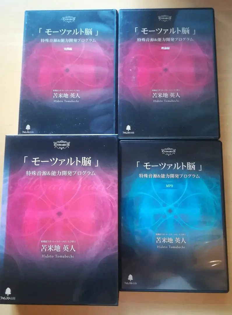 【モーツァルト脳】理論編＆実践編 DVD＆CD 苫米地英人 初心者歓迎 2025年最新】苫米地 モーツァルトの人気アイテム - メルカリ