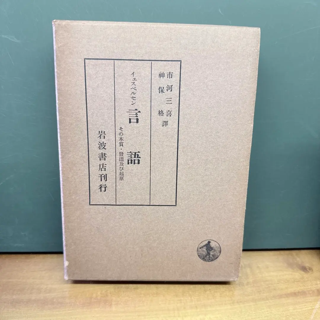 Thumbnail of Language Iwanami Shoten