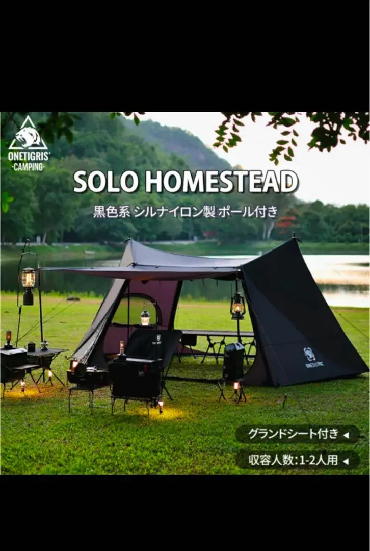 2025年最新】onetigris nebula solo homesteadの人気アイテム