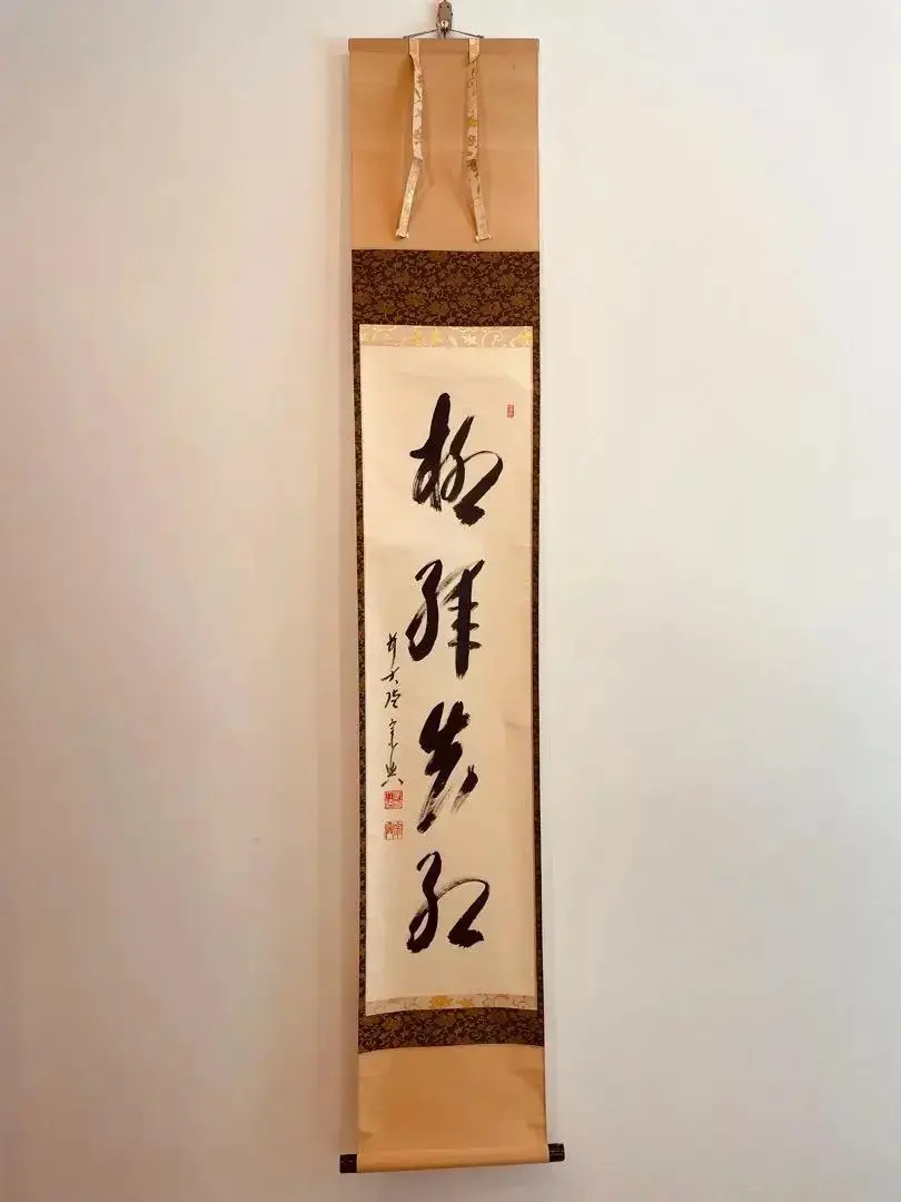 佐藤朴道　茶掛軸　柳緑花紅　竹林桜の図　画賛　茶道具 茶道具 > 掛軸・関連用品 > 一行 > 画賛 > 年中 – 今屋静香園