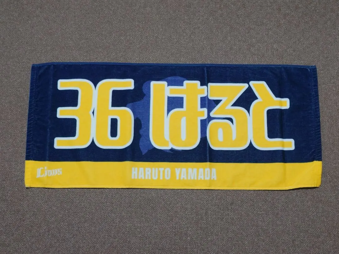 2025年最新】山田陽翔タオルの人気アイテム - メルカリ 2025年最新】山田陽翔タオルの人気アイテム - メルカリ