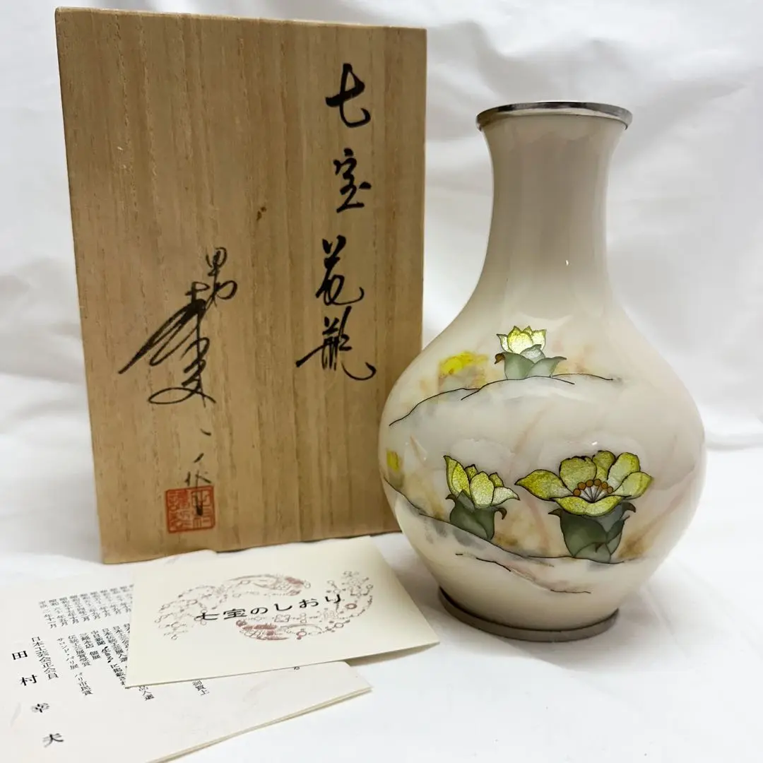 七宝焼　田村七宝工芸　田村幸夫作　草文　花瓶　台付　共箱　M　R7764B 田村幸夫 作『七宝花瓶 万両』 ｜骨董品買取 緑和堂