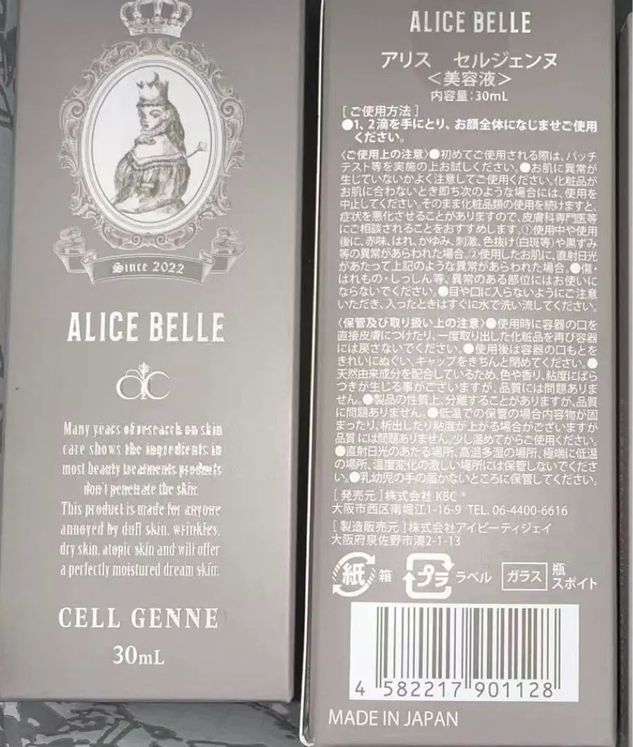 ALICE BELLE　美容液 セルセレスト ALICE BELLE(アリスベル)のアイテム ～美容液～｜キレイエ
