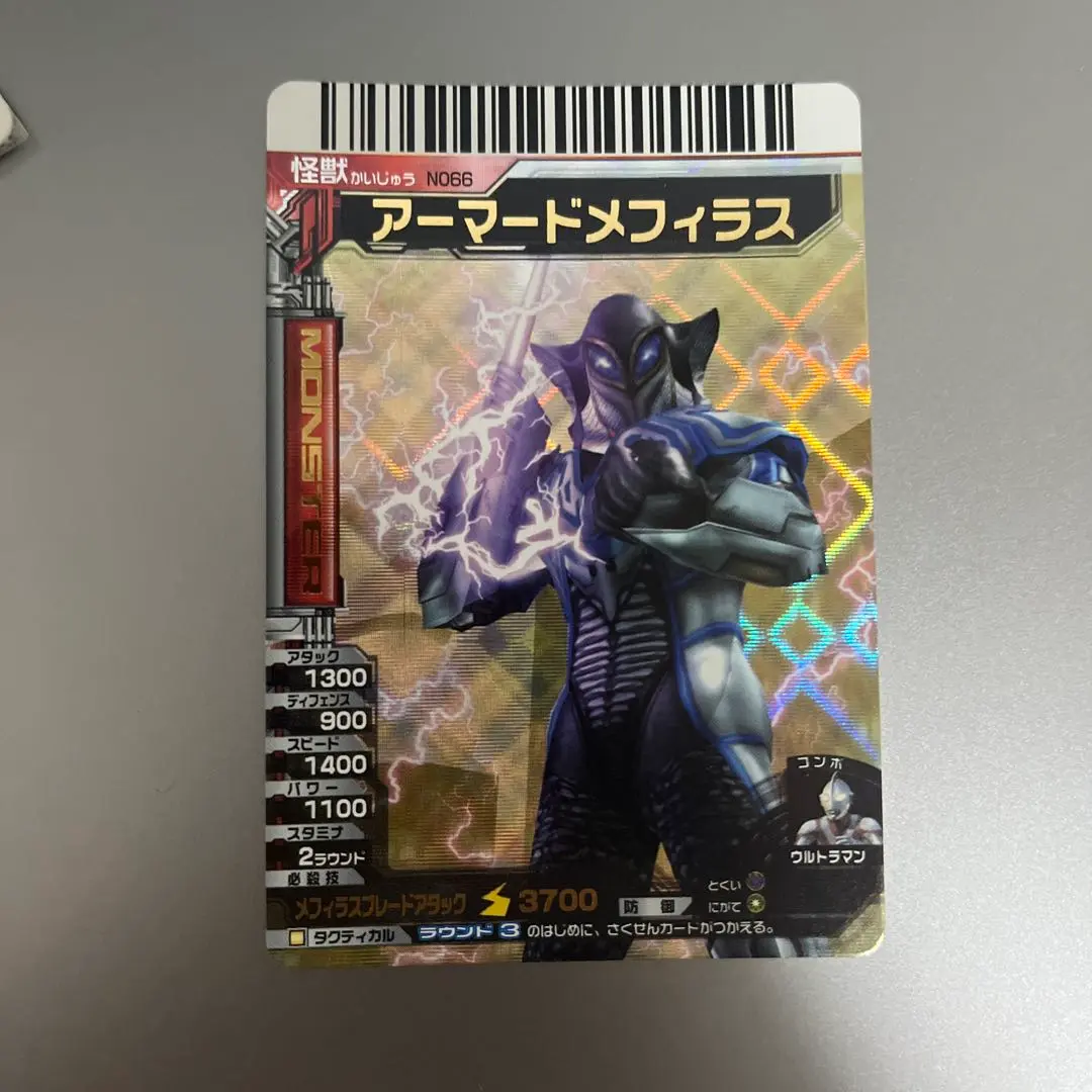 ウルトラマンメビウス アーマードメフィラス 大怪獣バトル UR SR カード Amazon.co.jp: 大怪獣バトル カード UR N066 アーマード