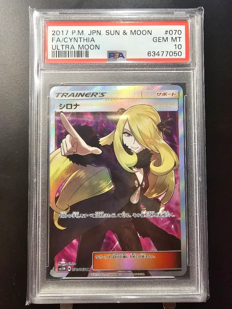 【 絶版品 】指差しシロナ　ポケモン　フィギア　美品 未開封 ラッコパーティー シロナ ポケットモンスター どすけべ