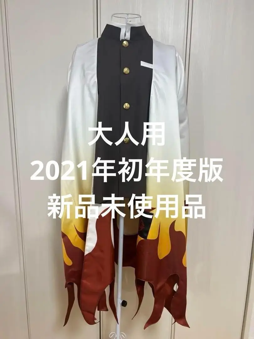 USJ - USJ ユニバ限定　鬼滅の刃　煉獄杏寿郎　羽織　大人用　 コスプレ 新品未使用品 USJ ユニバ限定 鬼滅の刃 煉獄杏寿郎 羽織 大人用 コスプレ 新品未