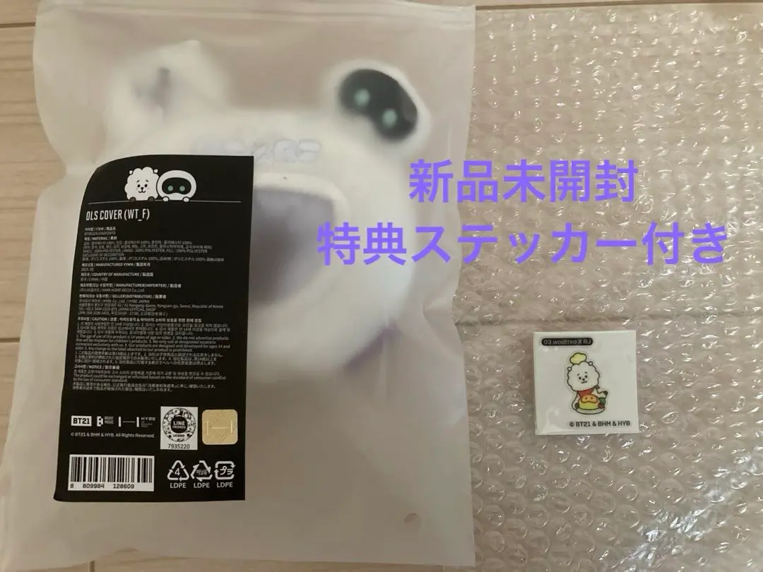 ウットくん　アミボムカバー　新品未使用品　ステッカー付き 2025年最新】ウットくん アミボムの人気アイテム - メルカリ