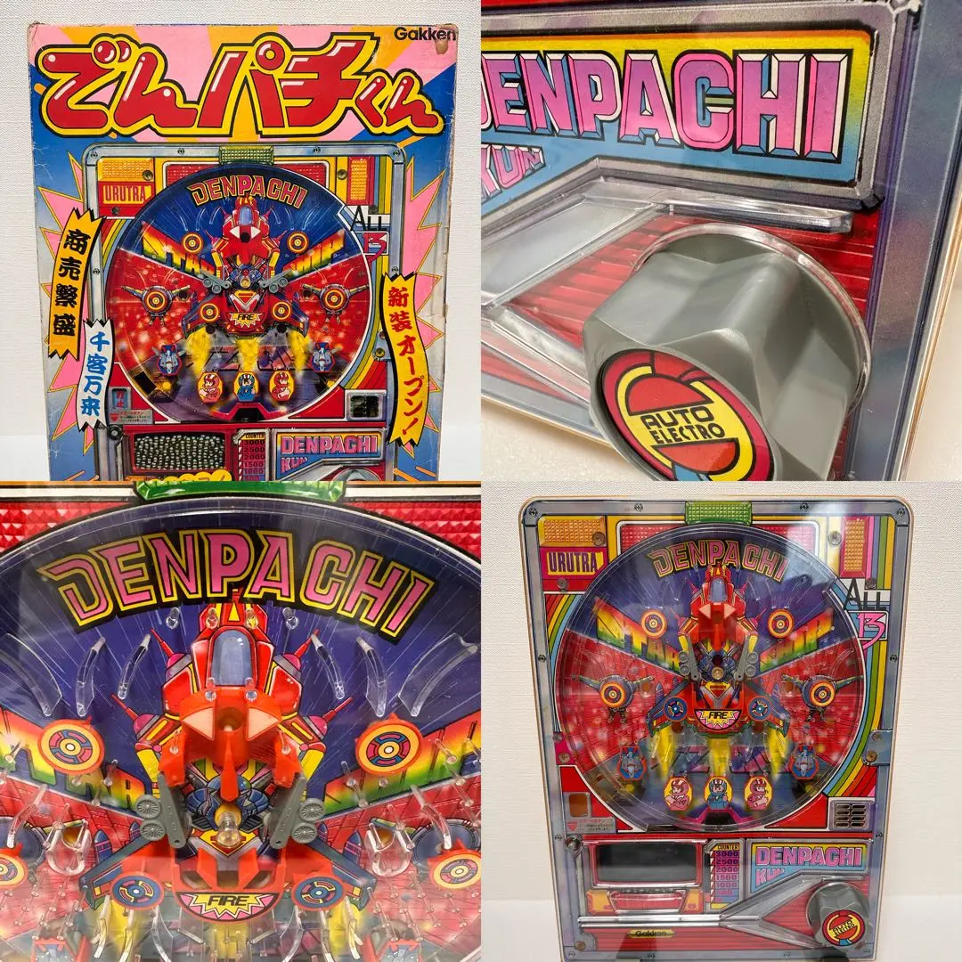 未使用　学研 NEW でんパチくん ビッグアクション　パチンコ 美品】学研 NEW でんパチくん ビッグアクション - メルカリ