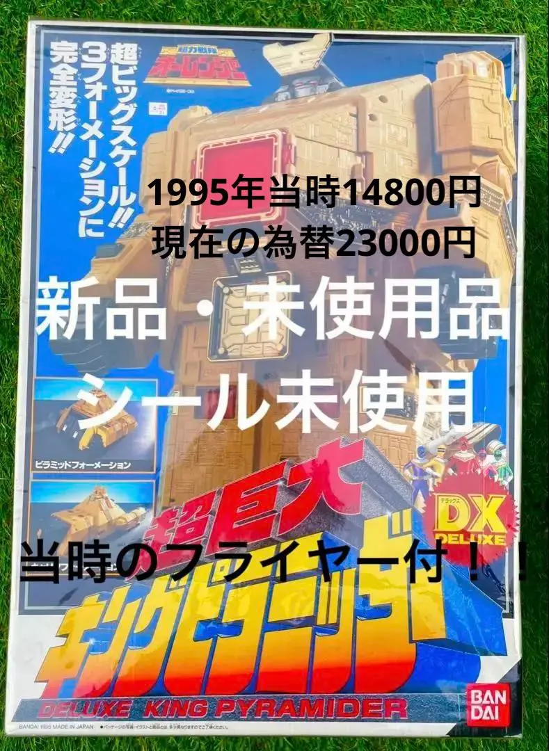 DX超力戦隊オーレンジャー　超合金　超巨大キングピラミッダー 超巨大 DX キングピラミッダー (King Pyramider) レビュー