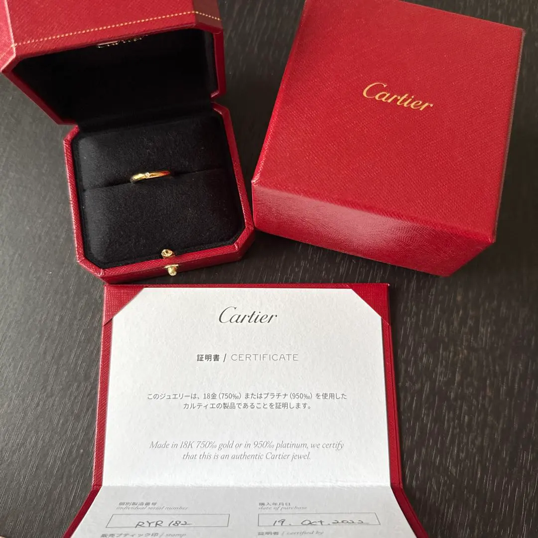 Thumbnail of Cartier Gold Ring 750, with Certificate