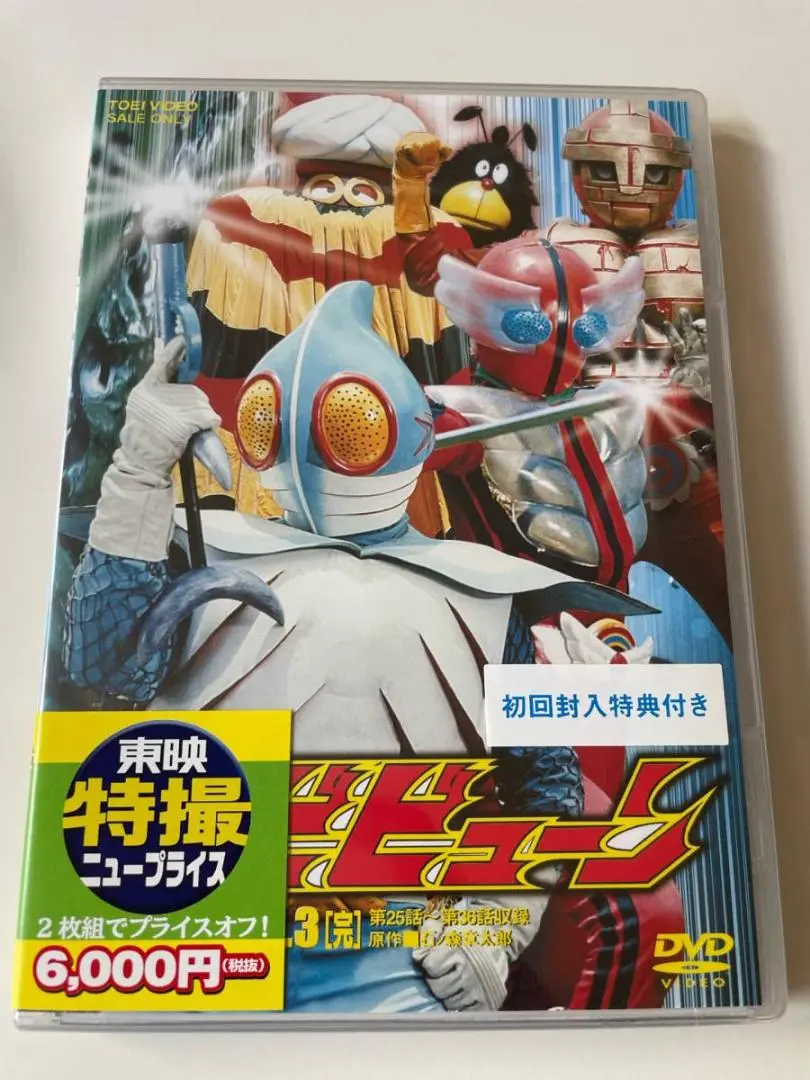 2025年最新】超神ビビューン dvdの人気アイテム - メルカリ