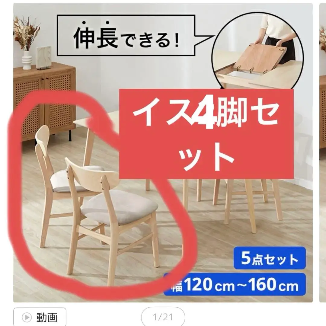 LOWYA ダイニングチェア レブエルトビンテージ 2個セット LOWYA ダイニングチェア レブエルトビンテージ 2個セット 椅子