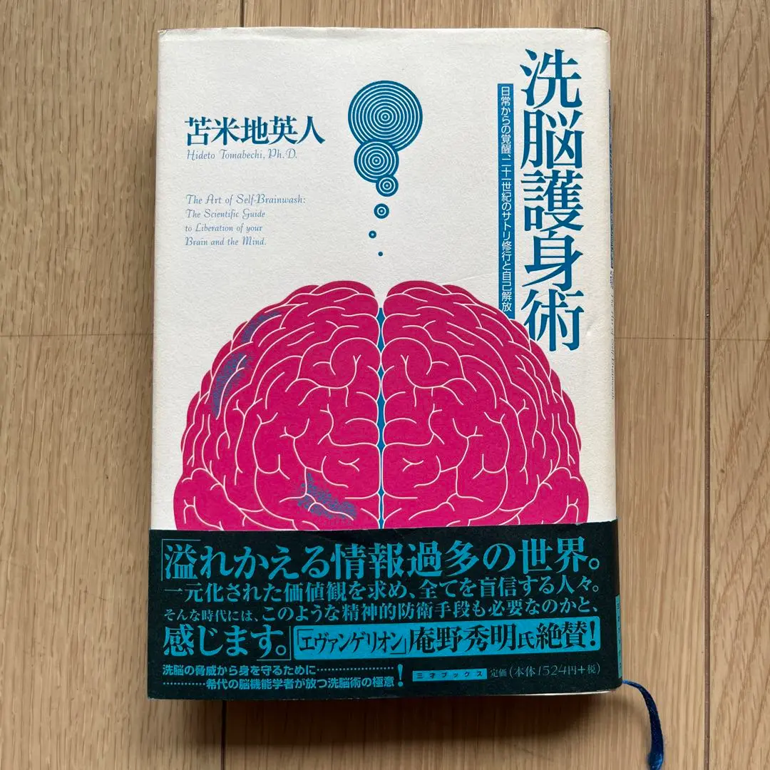 【極美品】苫米地英人 書籍 全175冊 24万2755円分 認知科学 宇宙 洗脳 極美品】苫米地英人 書籍 全175冊 24万2755円分 認知科学 宇宙