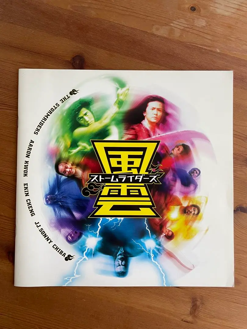 希少！２０００年初公開時　風雲ストームライダーズ　フライヤー　千葉真一 希少！2000年初公開時 風雲ストームライダーズ フライヤー