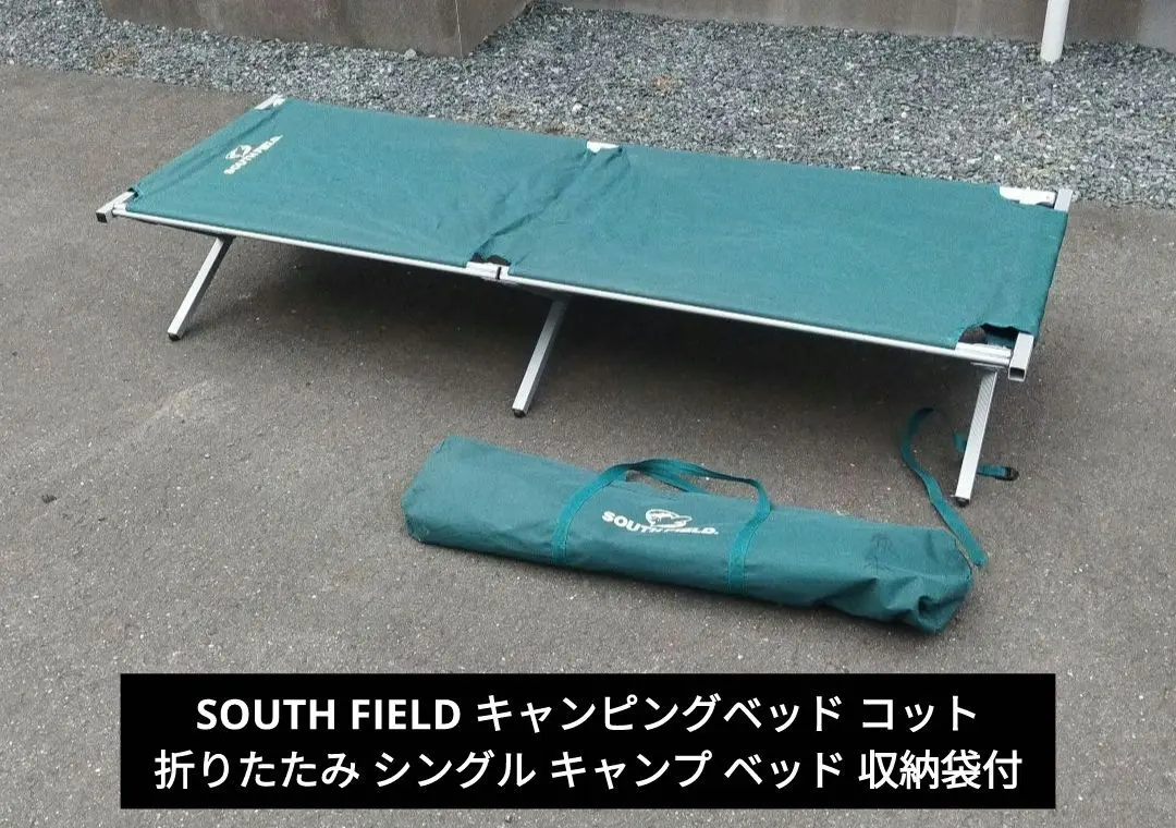 GI折りたたみベッド | アウトドア用品・アウトドアグッズの中古