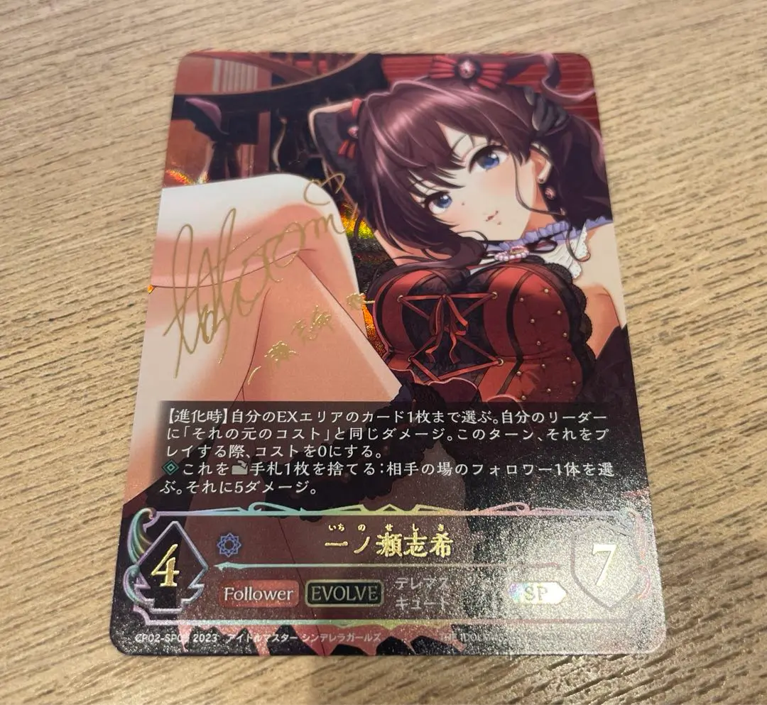 一ノ瀬志希 サイン入り  SP ヴァイス デレマス SP 一ノ瀬志希(サイン入り) 販売 | [CP02]アイドルマスター