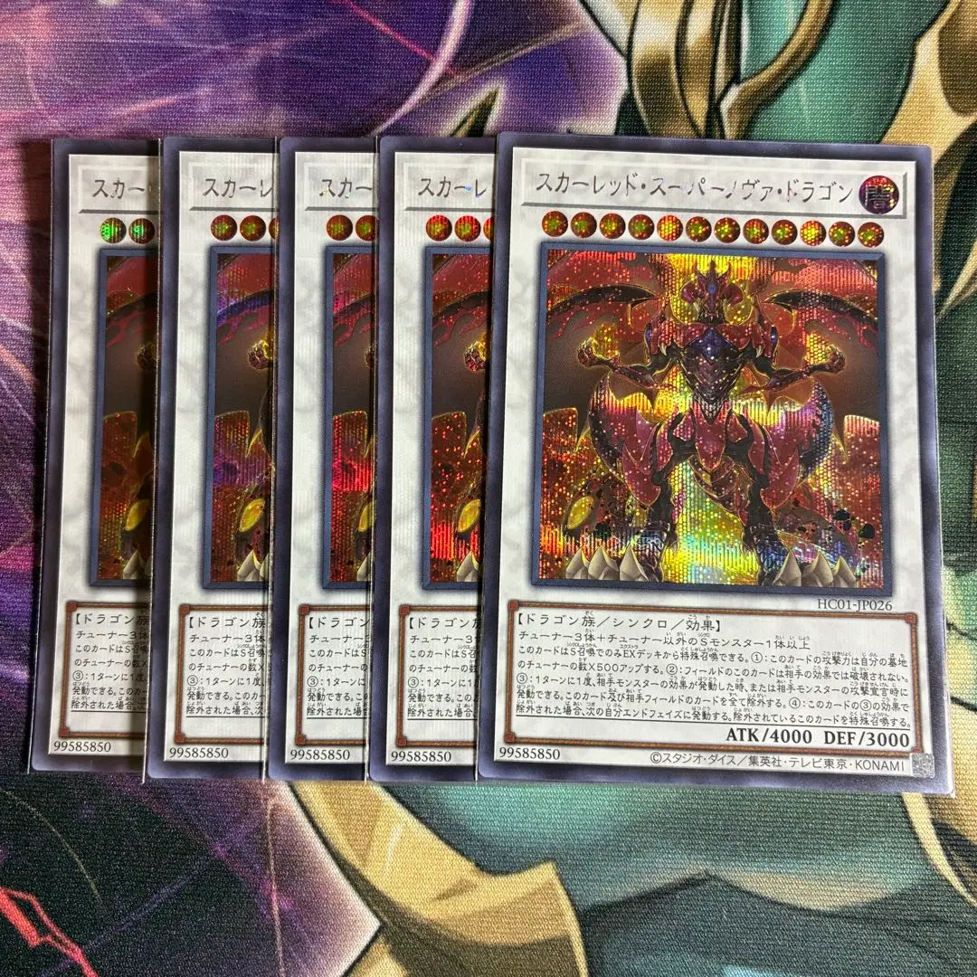 2025年最新】スカーレットノヴァドラゴン スリーブの人気