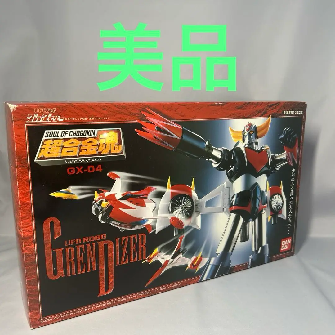 BANDAI - 超合金魂 GX-04 UFOロボ グレンダイザー バンダイ 商品・サービスサイト | 超合金魂 GX-04 UFOロボ